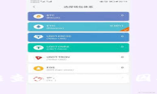 冷钱包无法查看余额的原因及解决方法