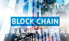 从钱包到区块链系统的转