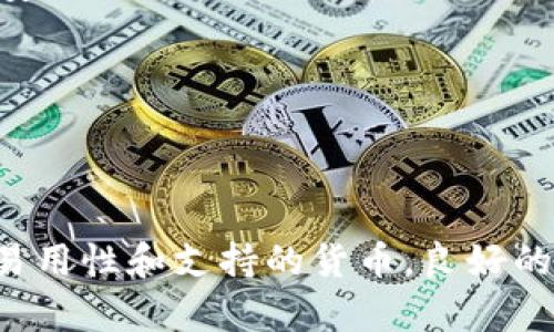 冷钱包不是用于存取数据的工具，而是与数据存储相关的一个概念，主要用于保护数字资产和加密货币。冷钱包是一种离线储存方式，避免互联网连接，降低了被黑客攻击或盗取的风险。下面我会详细解释冷钱包的功能、工作原理、优缺点等方面。

### 冷钱包的概念及定义

冷钱包（Cold Wallet）是一种将加密货币存储在没有连接互联网的环境中的方式。相比之下，热钱包（Hot Wallet）是一直联网的。冷钱包可以是硬件设备（如USB设备）、纸钱包或其他不直接与网络连接的存储方式。这些钱包的设计目标是为了最大限度地保护用户的数字资产，防止黑客通过网络获取。

### 冷钱包的工作原理

冷钱包的工作原理简单来说就是将私钥保存在一个与互联网完全隔绝的环境中。用户在需要进行交易时，可以通过特定的方式将这些信息导入到网络中。以下为其主要步骤：

1. **生成密钥**：用户首先在离线的环境中生成一对公钥和私钥（账户地址和账户密码）；
  
2. **转账操作**：用户生成交易后需要用私钥进行签名。由于冷钱包不在网络中，用户可以在安全的环境中完成这个步骤；
  
3. **广播交易**：完成签名后，用户需要将带有签名的交易信息传输到网络中，这通常需要借助热钱包或其他在线服务。

### 冷钱包的类型

冷钱包主要包括以下几种类型：

1. **硬件钱包**：如Ledger、Trezor等，这些设备使用随机生成的密钥并通过USB或蓝牙与电脑连接，具备极高的安全性。

2. **纸钱包**：用户将公钥和私钥打印在纸上，纸钱包并没有电子记录，可以完全离线存储。

3. **离线计算机**：用户可以使用专门的离线计算机生成和管理密钥和钱包。

### 冷钱包的优缺点

#### 优点：

1. **安全性高**：由于冷钱包不与互联网连接，因此被黑客攻击的风险极低。

2. **保护隐私**：冷钱包有助于保护用户的隐私，因为私钥不会在互联网中传播。

3. **适合长期投资**：对于年限较长不会操作的资金，冷钱包是一个明智的选择。

#### 缺点：

1. **使用不便**：因为需要进行多次操作以达成转账，冷钱包在日常交易中不够便利。

2. **遗失风险**：如果用户丢失了硬件钱包或纸钱包，可能会导致资产不可恢复。

3. **技术门槛**：对于技术不太熟悉的用户，操作可能会存在一定难度。

### 相似问题

在讨论冷钱包时，以下是一些常见的相关问题：

1. **冷钱包和热钱包的区别是什么？**
2. **如何选择适合自己的冷钱包？**
3. **冷钱包使用的最佳实践有哪些？**
4. **冷钱包是否绝对安全？**
5. **如何恢复丢失的冷钱包？**

接下来，我将逐一回答这些问题，每个问题将详细介绍，确保信息的完整性和准确性。

### 冷钱包和热钱包的区别是什么？

冷钱包和热钱包是数字资产存储与管理的两种基本方式，它们在安全性、便利性和功能性上有所不同。

strong网络连接：/strong热钱包是与互联网连接的，比如在线交易平台、手机应用等，可以快速便捷地进行交易。相对而言，冷钱包是完全离线的，这使它们在安全性上具有优势，但操作不如热钱包方便。

strong安全性：/strong冷钱包因其物理隔离的特点，大大降低了被病毒、黑客攻击的风险。而热钱包则可能受到网络攻击，尤其是在处理大量资金时，风险更为明显。因此对于大额资产，冷钱包是一个推荐选择。

strong使用情景：/strong热钱包适合日常交易和小额资产的管理，因为方便且操作快捷；而冷钱包则更多用作长期投资和资产保存，适合不打算频繁交易的用户。

strong功能性：/strong热钱包通常提供多种功能，例如交易历史、资产管理等，而冷钱包则主要专注于安全存储，其附加功能较少。

总的来说，冷钱包和热钱包各有优劣，用户应该根据自身需要做出合理选择，结合使用可达到最佳的安全性和便利性。

### 如何选择适合自己的冷钱包？

选择适合自己的冷钱包不是一件容易的事情，这需要考虑多个因素，以下将详细介绍如何选择。

首先，strong安全性/strong是最重要的考量因素之一。要选择知名度高且经过验证的冷钱包品牌，如Ledger或Trezor。这些品牌通常会提供多重安全保障，比如加密、PIN码以及恢复种子短语。

其次，strong易用性/strong也是一个重要考虑。用户需要确认这个冷钱包是否容易操作，是否有用户友好的界面。对于技术不太熟悉的用户，过于复杂的操作可能导致误操作或遗失资产。

再者，strong支持的币种/strong也极为重要。并非所有的钱包支持所有的加密货币，因此需要确保选择的钱包支持你想要存储的资产。一般来说，硬件钱包的兼容性会更好。

此外，strong备份与恢复/strong功能也是不可忽视的。在选择冷钱包时，一定要确认其备份和恢复机制是否简单易行。许多知名钱包会提供种子短语，用户需要妥善保存。

最后，可考虑strong社区支持和评价/strong。查阅其他用户的评价和意见，了解不同钱包的优缺点，可以帮助你做出更为明智的选择。

总之，选择适合自己的冷钱包需综合考虑安全性、易用性、支持币种和社区反馈等多方面因素。

### 冷钱包使用的最佳实践有哪些？

在使用冷钱包时，为了确保资产的安全和减少风险，遵循一些最佳实践是非常重要的。以下是一些主要的建议。

strong一、定期备份：/strong在使用冷钱包时，定期备份私钥和助记词是极其重要的。你可以将备份存储在多个安全位置，比如银行保险箱或其他安全的地方。确保备份的安全将有助于在丢失设备时找回你的资产。

strong二、使用强密码：/strong如果你的冷钱包提供密码保护，一定要使用复杂的密码组合，避免使用简单易猜的密码。同时，不要在互联网或任何社交媒体上分享你的密码。

strong三、确保设备安全：/strong在使用硬件钱包时，应避免在公共电脑上操作。尽可能在自己的私人电脑上进行操作，并确保你的计算机保持安全，防止感染恶意软件。

strong四、注意软件更新：/strong使用冷钱包的用户应该时常检查钱包厂家是否提供了新的固件更新。定期更新有助于保持钱包的安全。确保遵循官方指南，以避免不必要的安全风险。

strong五、谨慎传输：/strong在将信息从冷钱包转移到热钱包或交易平台时，需要特别小心，确保信息传输过程中不被截获。尽可能使用安全的网络连接。

遵循这些最佳实践，可以有效降低冷钱包使用过程中的安全风险，从而保护自己因数字资产的安全。

### 冷钱包是否绝对安全？

冷钱包虽然提供了比热钱包更高的安全性，但绝对安全并不是一个可以保证的事物。以下是一些对于冷钱包安全性的分析。

首先，虽然冷钱包不连接互联网，这降低了被黑客攻击的可能性，但物理盗窃的风险依然存在。如果冷钱包，尤其是硬件钱包丢失，恶意操作者有可能通过物理接触获得钱包中的密钥，进而窃取资产。

其次，冷钱包的安全性同样取决于用户自身的操作。如果用户不小心丢失了备份，或者备份信息没有妥善保管，那么即使是最安全的冷钱包，也会成为空壳。因此，用户的安全意识极为重要。

另外，尽管冷钱包本身很安全，用户在使用过程中仍需注意网络钓鱼等攻击方式。可能会存在钓鱼网站或恶意软件试图获取用户的信息。用户应特别小心，尽量不在不信任的环境下进行操作。

总之，虽然冷钱包的设计目标是最大限度地提高安全性，但用户的行为、环境和外部因素都可能影响冷钱包的绝对安全性。因此，没有绝对的安全，用户仍需保持警惕，采取适当措施来保护其资产。

### 如何恢复丢失的冷钱包？

丢失冷钱包可能会让用户感到恐慌，但只要有妥善备份，恢复还是可能的。以下是恢复丢失冷钱包的步骤。

首先，strong寻找备份信息：/strong查询你是否有在丢失冷钱包之前进行过重要信息的备份。许多冷钱包会生成助记词或种子短语，确保将其妥善保存。

其次，strong使用助记词重建钱包：/strong如果你保存了助记词，你可以用这些信息恢复钱包。你需要下载该冷钱包的官方软件，然后按提示输入助记词，按照步骤重建钱包并重新获取私钥。

如果没有备份，strong恢复的可能性会很低：/strong在大多数情况下，若没有备份信息，用户可能就无法恢复其资产。这就是为什么强烈建议用户在使用冷钱包时务必备份相关的重要信息。

最后，strong制作多个备份：/strong在未来使用冷钱包时，用户应当为重要的密钥、助记词或恢复种子制作多个备份，并将其保存在不同的安全位置。例如，纸质备份可以放在银行保险箱中、家中或其他安全得地方。

在整个恢复过程中，谨防冒充你所用的冷钱包的假冒软件或恶意程序，务必从官方网站下载任何工具。

### 总结

冷钱包是存储数字资产的重要工具，它提供了安全的离线存储解决方案，适合长期持有和保护财富。选择合适的冷钱包时需要注意安全性、易用性和支持的货币。良好的使用习惯也能大大提升资产安全，确保在丢失后能够顺利恢复资产。尽管冷钱包的安全性较高，但绝不是绝对安全，用户依然需要保持警惕。