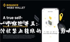 思考一个贴近并且:易币付