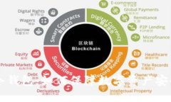 手机区块链冷钱包：如何保障数字资产安全的最
