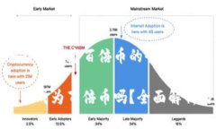 虚拟币ACH能否成为百倍币