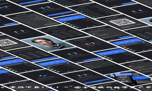 tpWallet官网下载1.3.1 - 安全便捷的数字资产管理工具