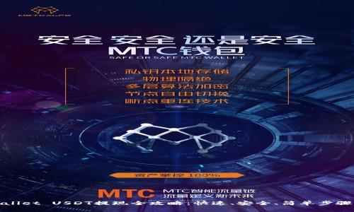 tpWallet USDT提现全攻略：快速、安全、简单步骤详解