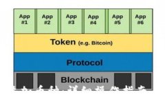tpWallet如何添加币种：详细操作指南与常见问题解