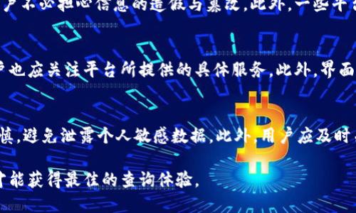 biao ti/biao ti广州区块链电话查询平台：全面提升您的信息透明度/biao ti

区块链, 电话查询, 广州/guanjianci

什么是区块链电话查询平台？
区块链电话查询平台是利用区块链技术为用户提供信息查阅的一种在线工具。这种平台基于去中心化的网络，用户可以通过输入相关信息来查询与区块链有关的数据。例如，用户可以查询某个区块链项目的详细资料、交易历史、持有人信息等。这种平台具有高度的透明性和安全性，确保了用户在查询过程中获取的信息是准确、不被篡改的。

广州的区块链电话查询平台有哪些？
在广州，有几家著名的区块链电话查询平台。首先，广州市政府已经推出了一些与区块链相关的项目，这些项目利用区块链技术来提高行政透明度。其次，有不少私人企业和创业公司也在建立自己的区块链查询平台，其中一些提供免费的查询服务，而另一些则可能收取一定的费用。这些平台通常提供用户友好的界面，方便用户进行信息的快速搜索。

如何使用区块链电话查询平台？
使用区块链电话查询平台非常简单。首先，用户需要访问相关的区块链查询网站或下载相关的应用程序。接着，用户可以根据平台的提示输入需要查询的信息，如区块链地址、交易编号或者其他相关的关键字。一般来说，用户只需点击查询按钮，平台就会展示相关的信息，供用户进一步浏览和分析。在操作过程中，确保你输入的信息准确无误，这样不仅可以提高查询的效率，也能获得更为精准的结果。

区块链电话查询平台的优势是什么？
区块链电话查询平台的优势主要体现在以下几个方面。首先，它能提供高效的信息查询服务，用户几乎能在短时间内得到所需的所有信息。其次，查询结果的真实性和透明性也通过区块链技术得到了保证，用户不必担心信息的造假与篡改。此外，一些平台还提供了丰富的功能，比如数据分析和可视化工具，帮助用户更好地理解区块链数据。最后，随着区块链技术的不断发展，未来将有更多的数据和功能被整合到这样的查询平台中，使其更具实用性和便利性。

如何选择合适的区块链电话查询平台？
选择合适的区块链电话查询平台需要考虑多个因素。首先，用户应查看平台的声誉和用户评价，以确保其可靠性和数据的准确性。其次，功能齐全的平台通常能提供更为深入的数据分析和查询工具，因此，用户也应关注平台所提供的具体服务。此外，界面友好吗？是否支持移动设备？这些也是用户需要考虑的因素。最后，用户还应了解平台的费用结构，有些平台可能提供免费的基础服务，而更高级的功能可能需要付费。

在广州使用区块链电话查询平台时需要注意的问题
在广州使用区块链电话查询平台时，用户需要注意几点。首先，确保输入的信息是准确的，以免影响查询结果。其次，要注意个人信息的保护。尽管大多数区块链查询平台会采取必要的安全措施，但用户仍需谨慎，避免泄露个人敏感数据。此外，用户应及时关注平台的更新和通知，以获得最新的信息和服务。最后，如果遇到技术问题，及时联系平台的客服以获取帮助，以免耽误查询和分析的效率。

综上所述，广州的区块链电话查询平台为用户提供了一个高效、透明的信息查询途径，使人们能够更好地理解和使用区块链相关数据。在使用过程中，用户需选择合适的平台，并保持信息的准确性与安全性，才能获得最佳的查询体验。