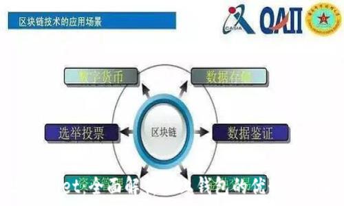    
tpWallet：全面解析链上钱包的优势与功能